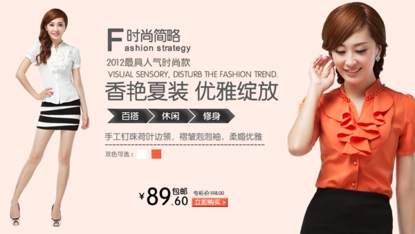 清新簡約風格淘寶女裝海報模板下載