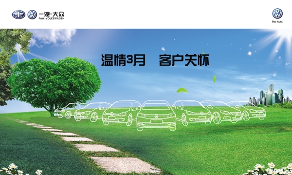 温情3月客户关怀图片
