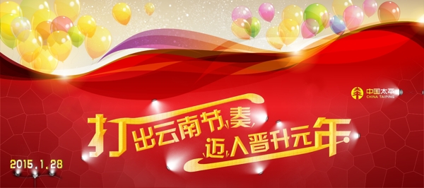 紅色背景燈光字