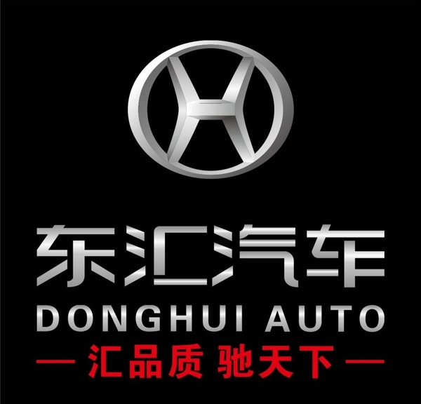 東匯汽車標(biāo)志