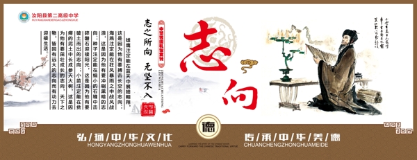 學(xué)校道德文化