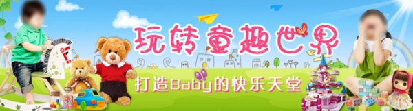 玩具
