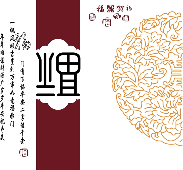 硅藻泥福字圖