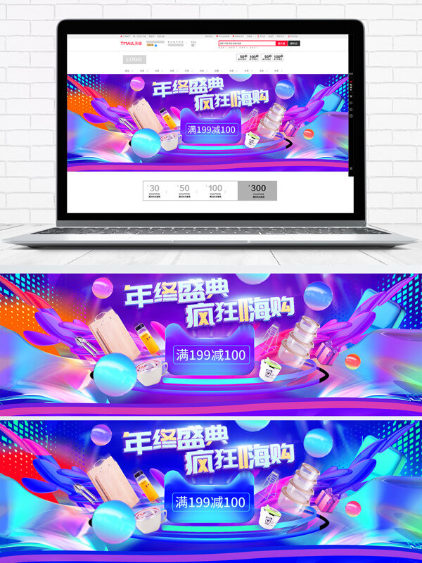 双12紫色炫酷时尚双十二淘宝banner