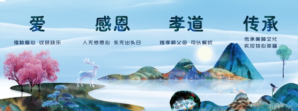感恩愛