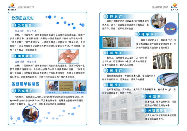 公司宣傳畫冊圖片