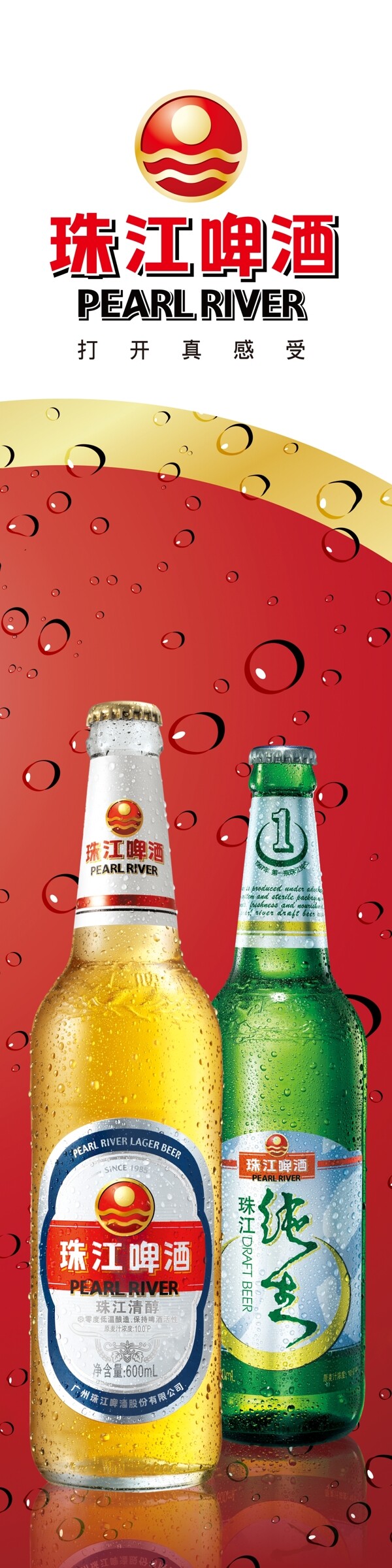 珠江纯生啤酒陈列架图片