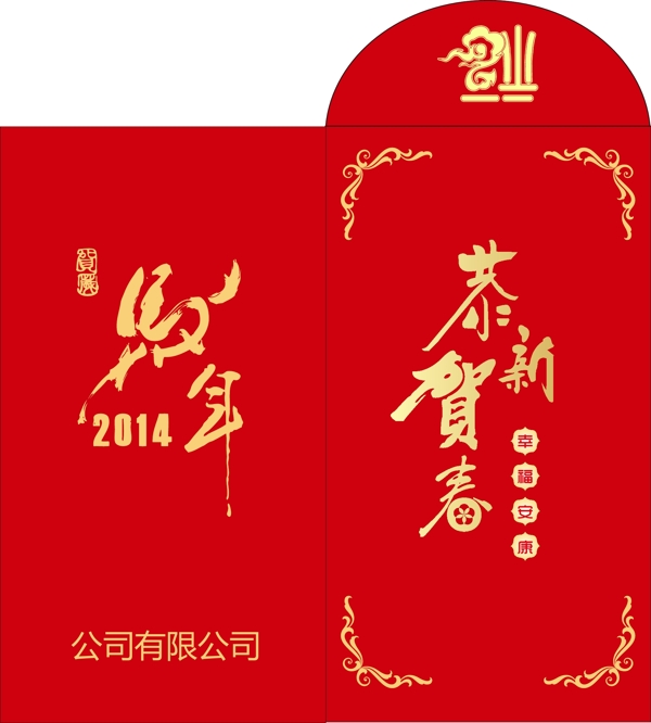 红包设计图片