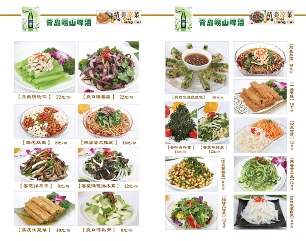 菜單