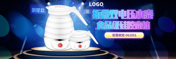 水壺淘寶天貓banner