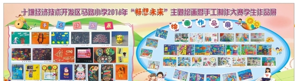 作品展