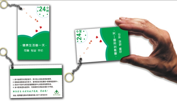 會(huì)員卡圖片