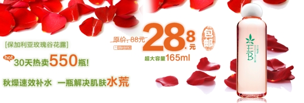 紅色化妝品淘寶促銷海報(bào)
