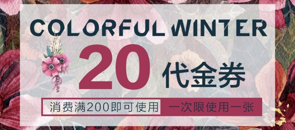紅色英倫風秋冬商場服裝店促銷優(yōu)惠卷