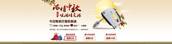 中秋節(jié)海報設(shè)計