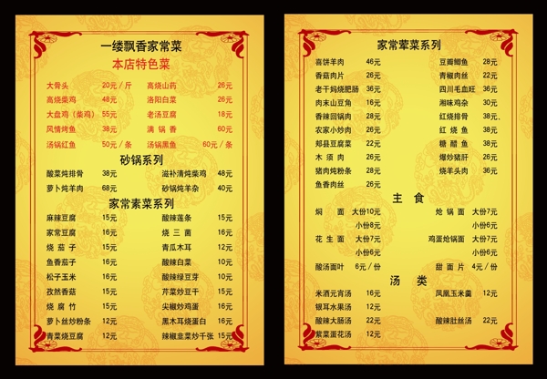 菜單圖片