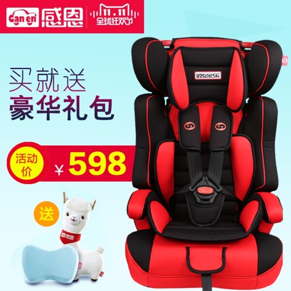 兒童座椅
