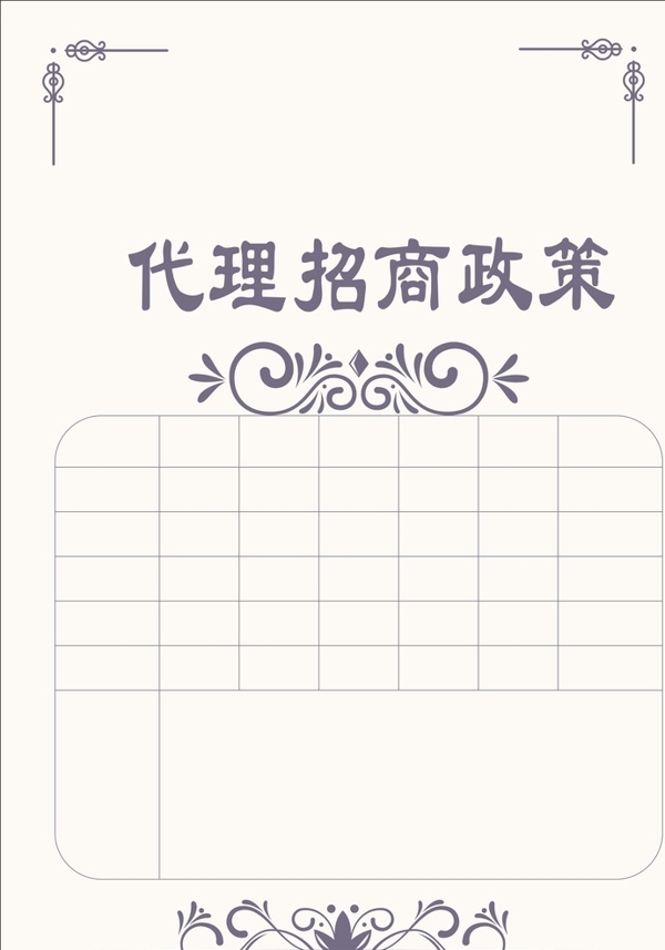 高大上表格