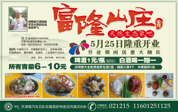 山莊飯店圖片