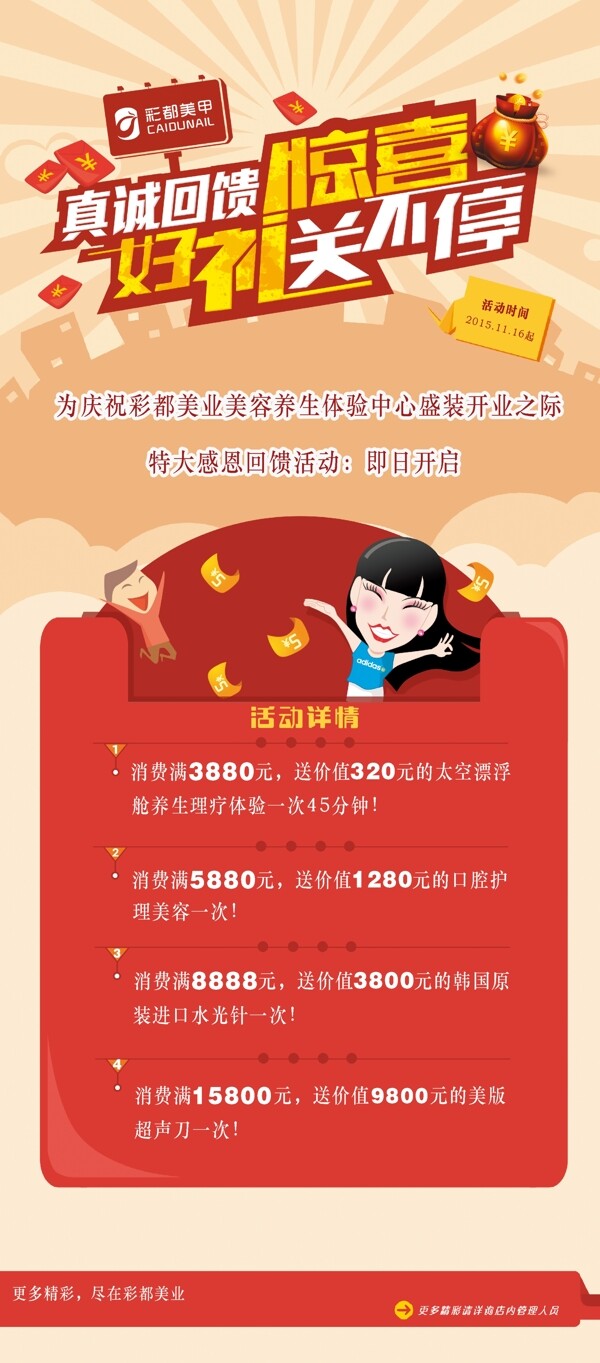 促銷活動展架