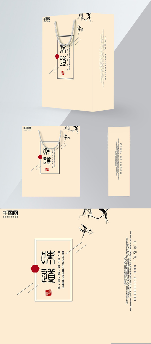 精品手提袋黄色中国风餐厅美食包装设计