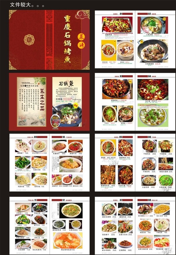 菜譜圖片