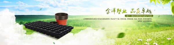 園藝園林綠色生態(tài)banner