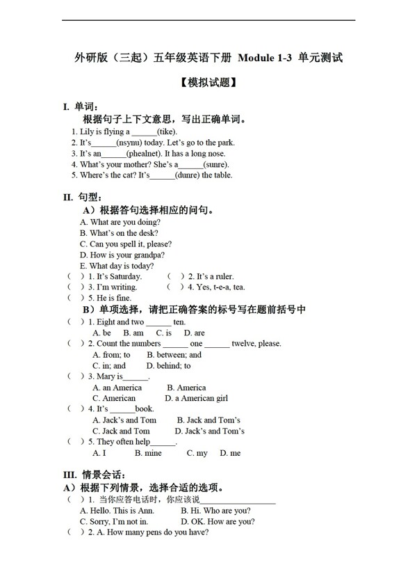 五年級(jí)下英語(yǔ)三起下冊(cè)module13單元測(cè)試