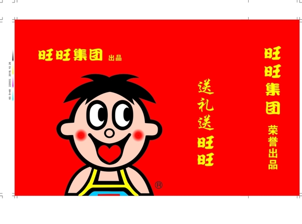 旺旺手提袋