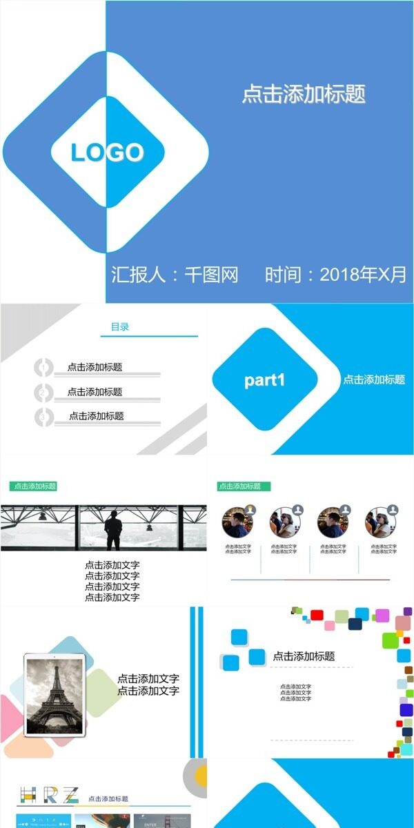 工作計劃ppt20