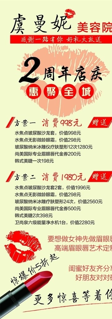 美容院