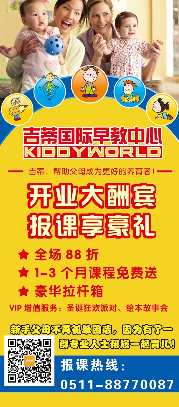 早教展架