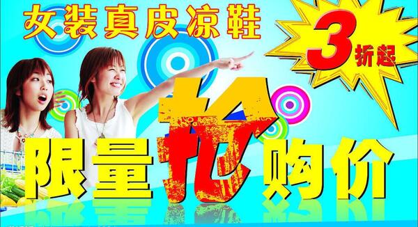 限量搶購吊牌圖片