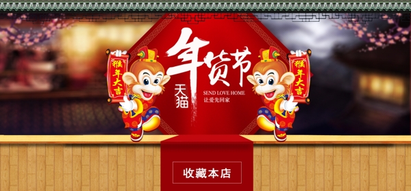 年貨節(jié)PSD大圖