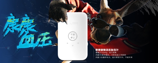 康康血壓banner