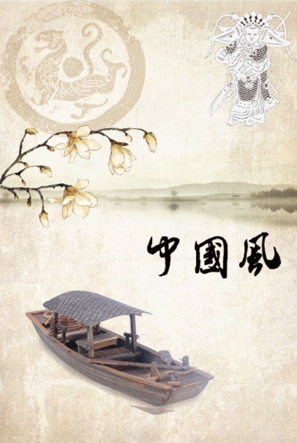 中國風(fēng)海報