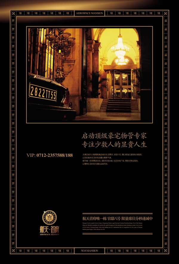 地產(chǎn)報(bào)廣圖片