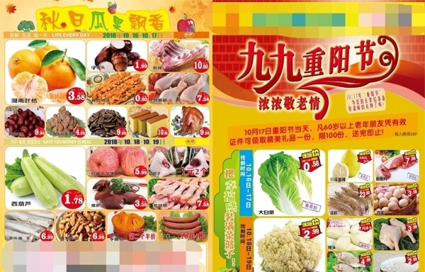 九九重陽(yáng)節(jié)