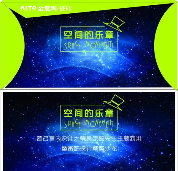 設(shè)計沙龍信封