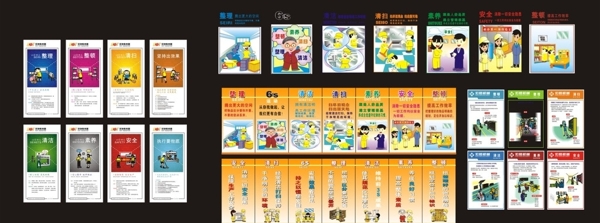 6s展板圖片