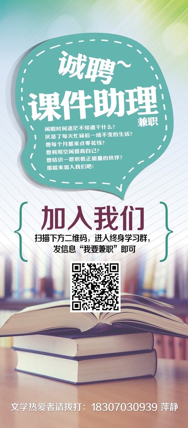 創(chuàng)意招聘廣告