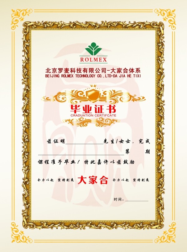 畢業(yè)證書圖片