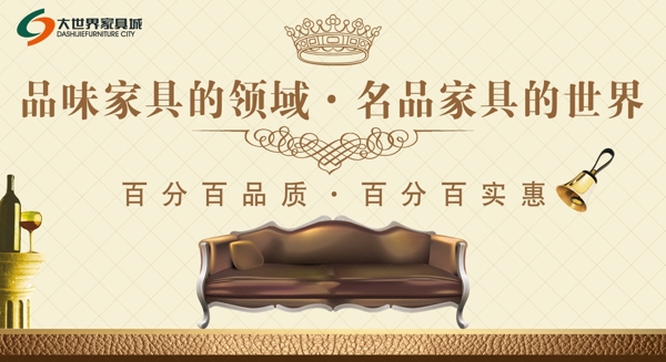 家具城吊旗