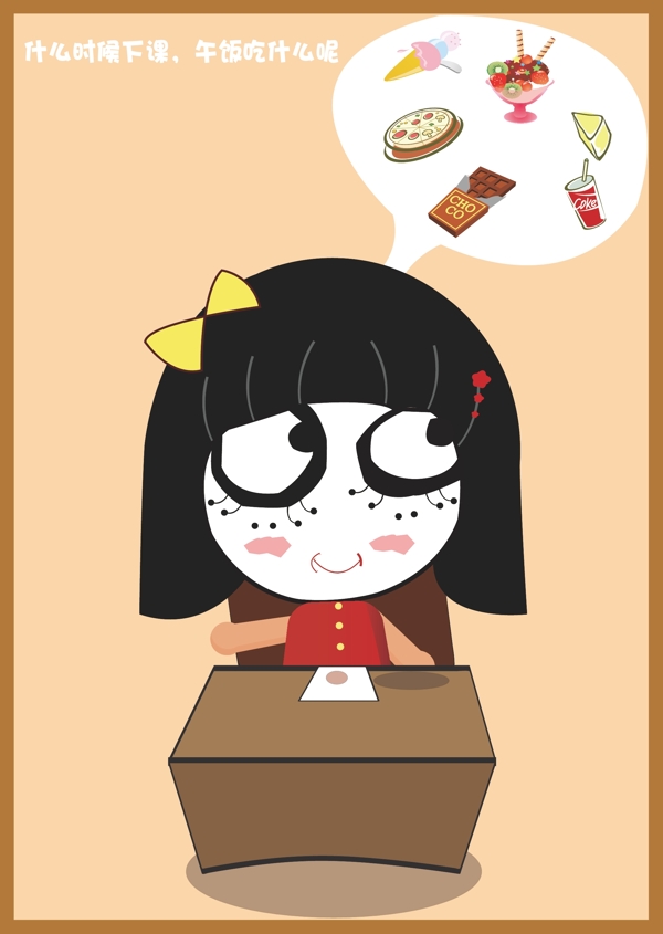 人物插畫(huà)設(shè)計(jì)圖片