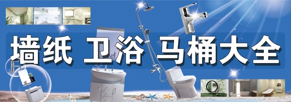 衛(wèi)浴墻紙噴繪圖片