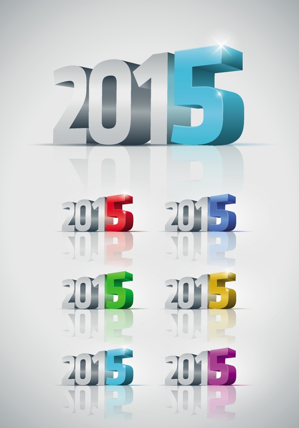 3D立體2015藝術(shù)字