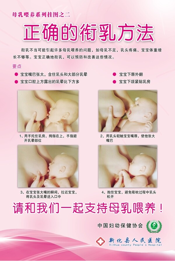 正確銜乳方法圖片