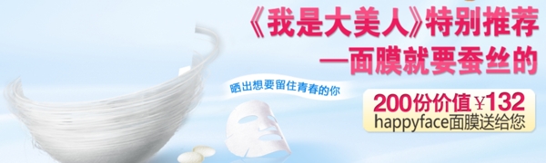 化妝品促銷海報(bào)模版