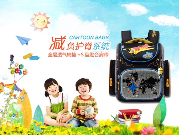 兒童海報(bào)設(shè)計(jì)背包設(shè)計(jì)
