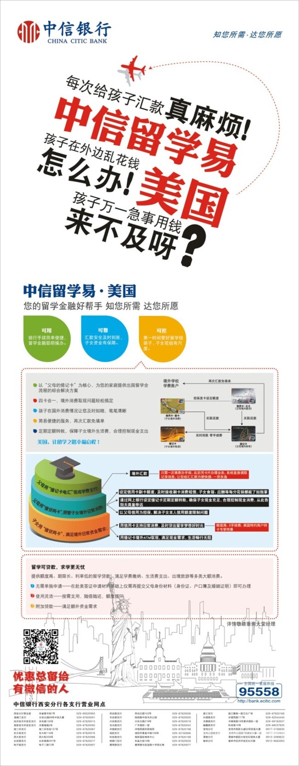 中信留學(xué)